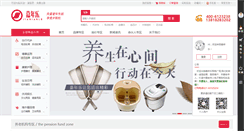 Desktop Screenshot of jianianle.com